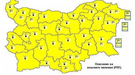 Жълт кoд за ниски температури днес в цялата страна
