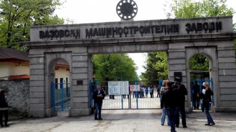 "Подкрепа" във ВМЗ срещу решението на премиера