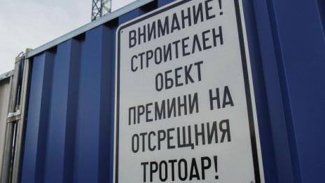 Строителните обекти – също виновници за смога