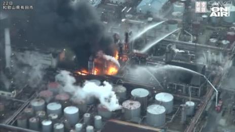 Пожар избухна в нефтохимически завод в Япония