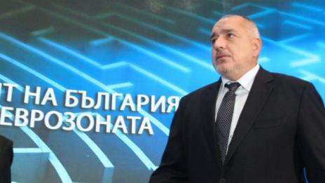  Доходи, лихви, просперитет... Борисов видя България в еврозоната