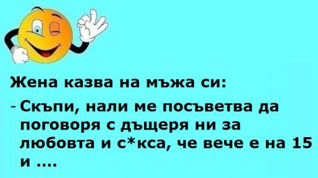 Усмихни деня на 17 април 2018 г.