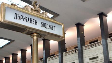 Публикуват държавния бюджет за 2018 година днес