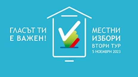Слаба избирателна активност към 11 часа на втория тур на местните избори в област Варна