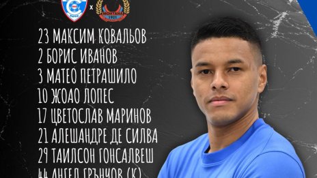 Спартак взе много ценна победа с гол в 90-ата мин.