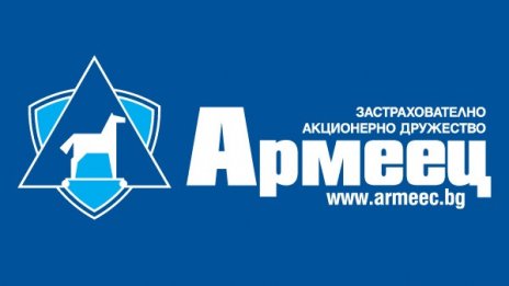 ЗАД „Армеец“ става официален генерален спонсор на зала Универсиада