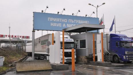 Задържаха митничари след спецакция на Капитан Андреево