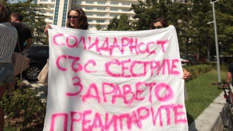 БЛС няма да подкрепи националния протест на медиците