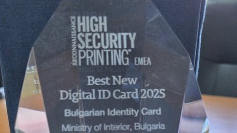Признаха българската лична карта като най-добрата в Европа
