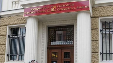 След срещата при Горанов: Двама синдици ще държат на мушката квесторите на КТБ
