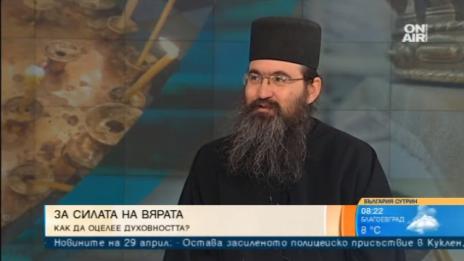 Отец Никанор: Трябва да подражаваме на Бога – усъвършенстването е безкрайно