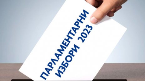 Започна предизборната кампания