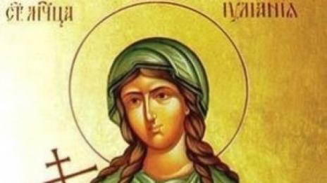 На 21 декември имен ден празнуват Юлиан и Юлиана
