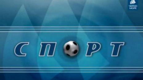 ТВ "Черно море" - Спортна емисия 23.02.2018 г.