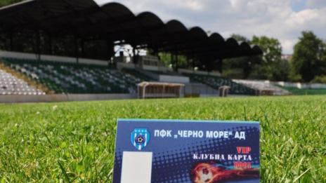 Стартира продажбата на абонаментни карти за сезон 2017/2018 г.