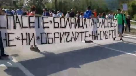 Медици от ловешката болница блокираха пътя София – Варна