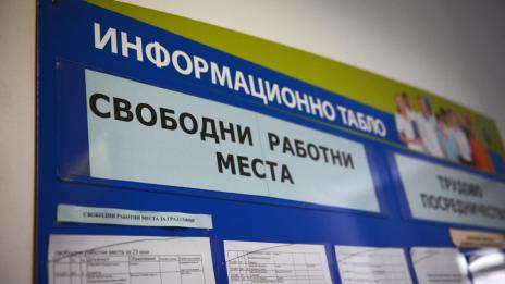Безработицата намаля до 6.5% през септември