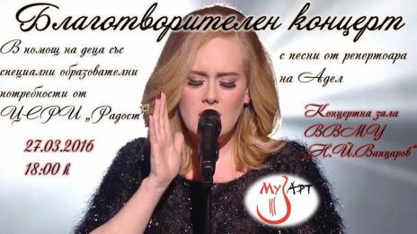 Млади поп и джаз певци пеят за деца със специални нужди
