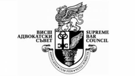 Варнeнци избрани във Висшите органи на адвокатурата