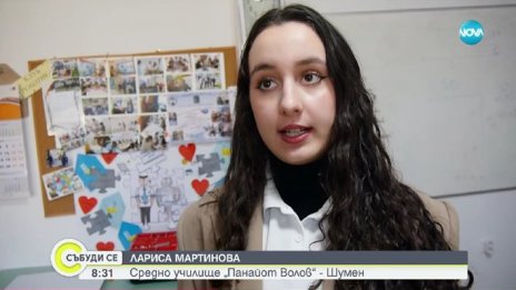 Наши ученици създадоха "умни" чорапи за хора с деменция 