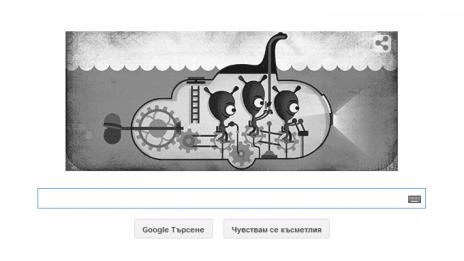 Google посвети doodle на чудовището от Лох Нес