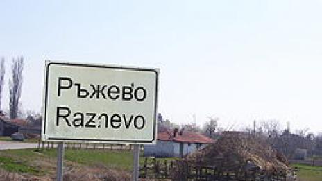 Маскиран преби и души 93-годишна за 50 лв.