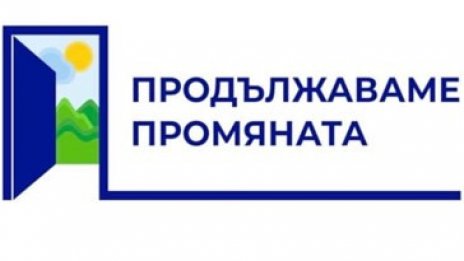 Кирил Петков показа логото на политическия си проект с Василев