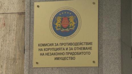 Парламентът започва процедура за избор на нов шеф на КПКОНПИ