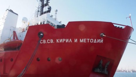Утре посрещаме военния научноизследователски кораб „Св. св. Кирил и Методий“ 