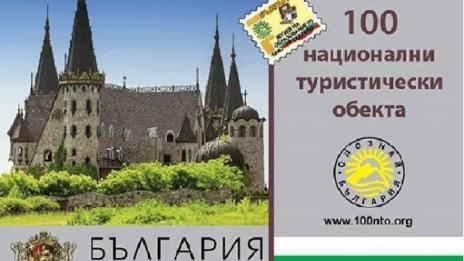 Кичозният замък Равадиново и 100-те туристически обекта