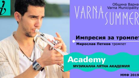 Световноизвестен тромпетист ще свири в родна Варна