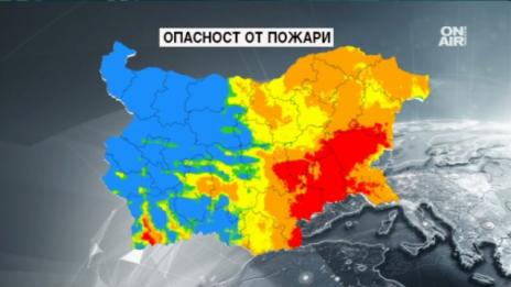 6 области с екстремален индекс за пожароопасност