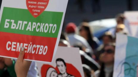 Родители на протест: Против закони, застрашаващи семейството!