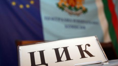 ЦИК глоби 2 медии за оповестяване на изборни резултати