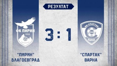 Спартак (Варна) инкасира поредна загуба