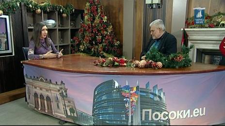 "Посоки.eu", 30.12.2018г.
