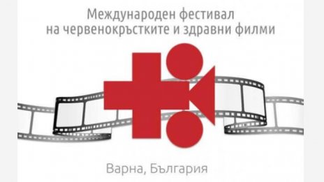 Филми от 121 държави участват в Международния червенокръстки фестивал във Варна