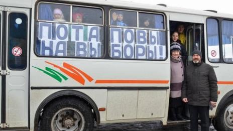Семейство от 30 души отиде да гласува в Русия с автобус