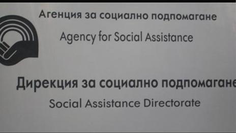 Майките на деца с увреждания настояват за ограничаване ролята на социалните