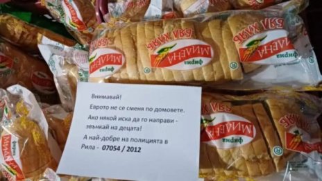 Как една селска кметица се бори с измамите, свързани с еврото?