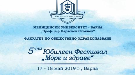 Започва Петият фестивал „Море и здраве“