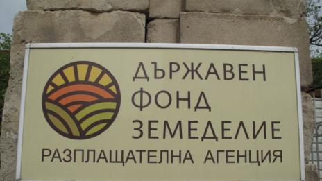 Превежда над 630 млн. лв. на земеделски стопани