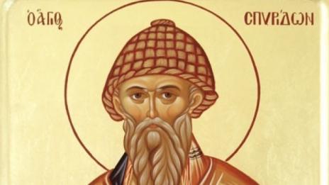 Днес почитаме Свети Спиридон