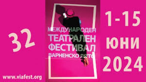 МТФ „Варненско лято“ ще се проведе между 1 и 15 юни