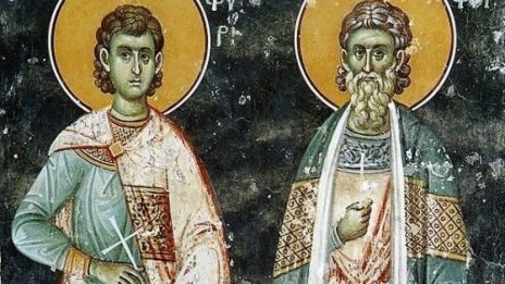 Православен календар за 9 ноември