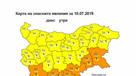Жълт код за Варна за поройни дъждове и гръмотевици