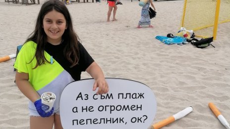 Плаж #БезФасове - мисията възможна. Доброволци раздават подвижни пепелници 