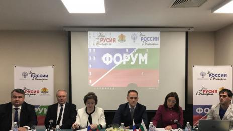 Започна форумът „Духовни и историко-патриотични маршрути в Русия и България” в курорта „Св. Константин и Елена”