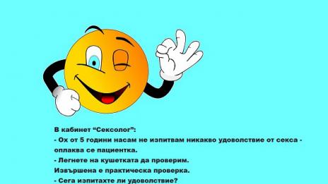 Да усмихнем деня!!!