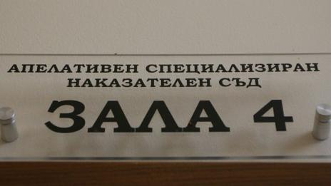 Потвърдиха ареста на Васил Божков и Георги Попов